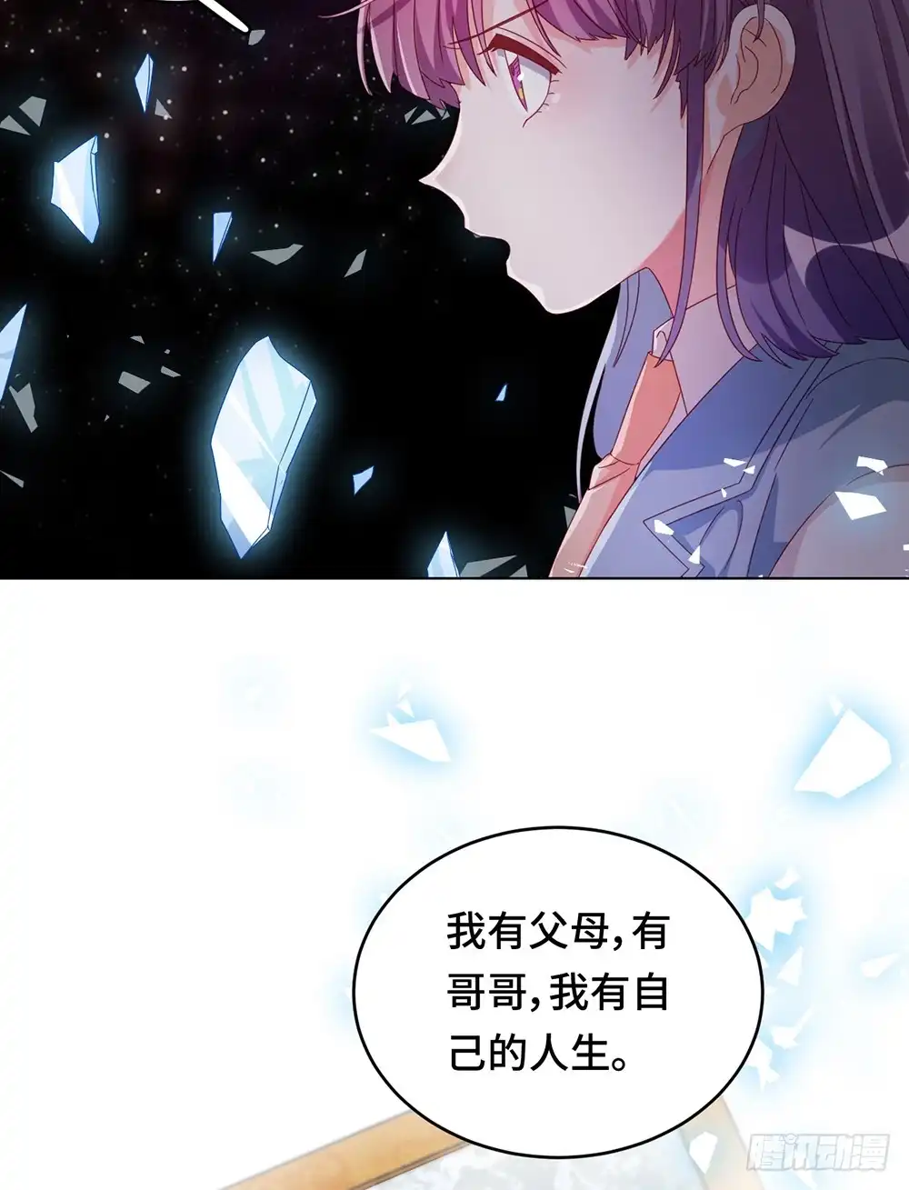 《云想之歌-笼中之恋》第60话 我们的未来 第16页