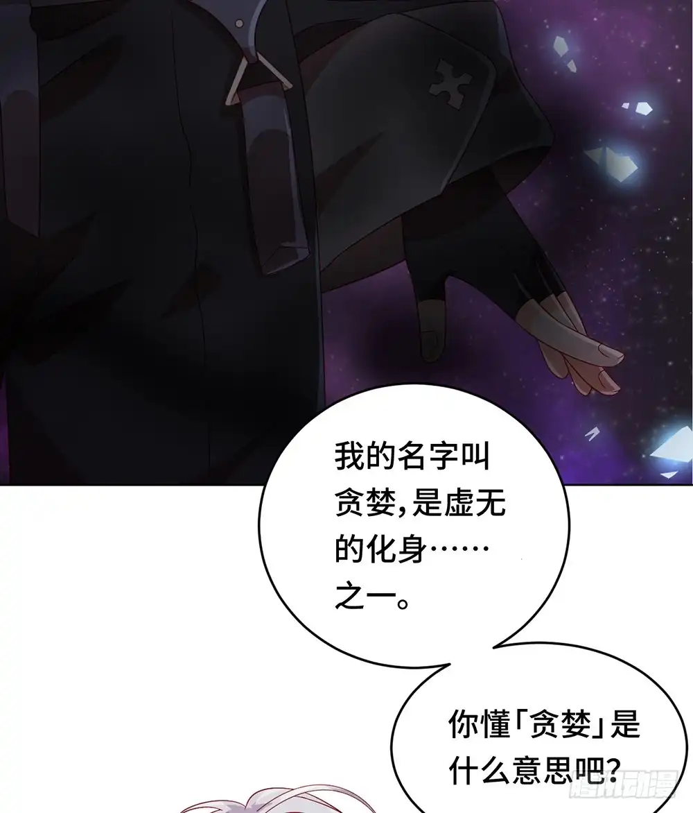 《云想之歌-笼中之恋》第60话 我们的未来 第11页