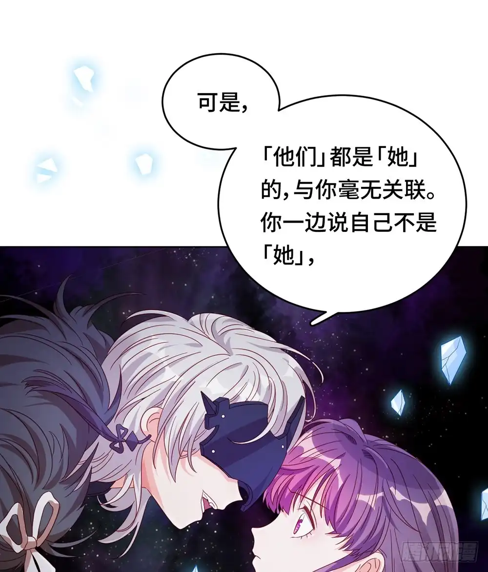《云想之歌-笼中之恋》第60话 我们的未来 第18页