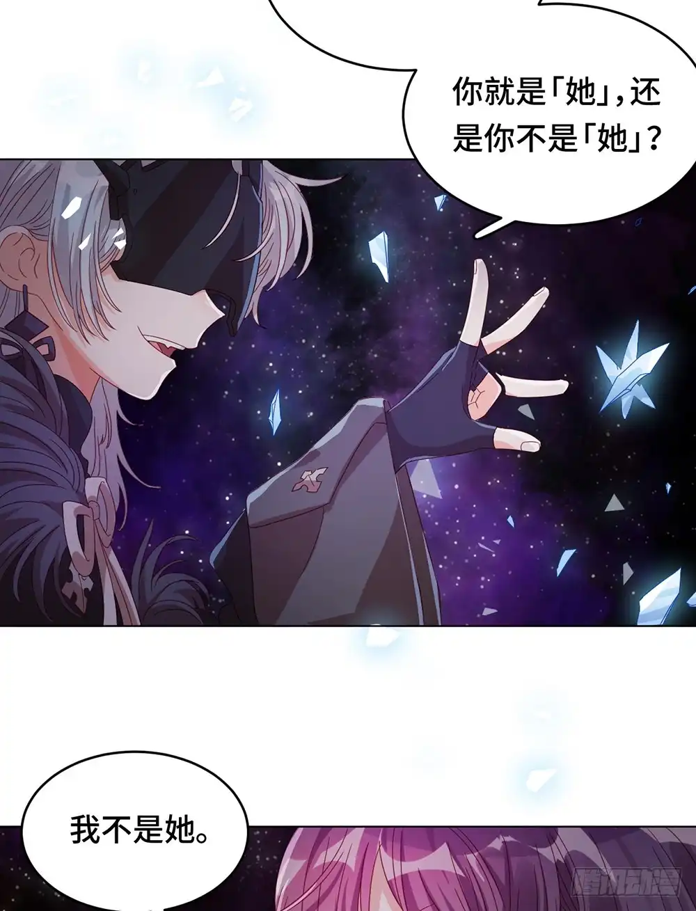 《云想之歌-笼中之恋》第60话 我们的未来 第15页