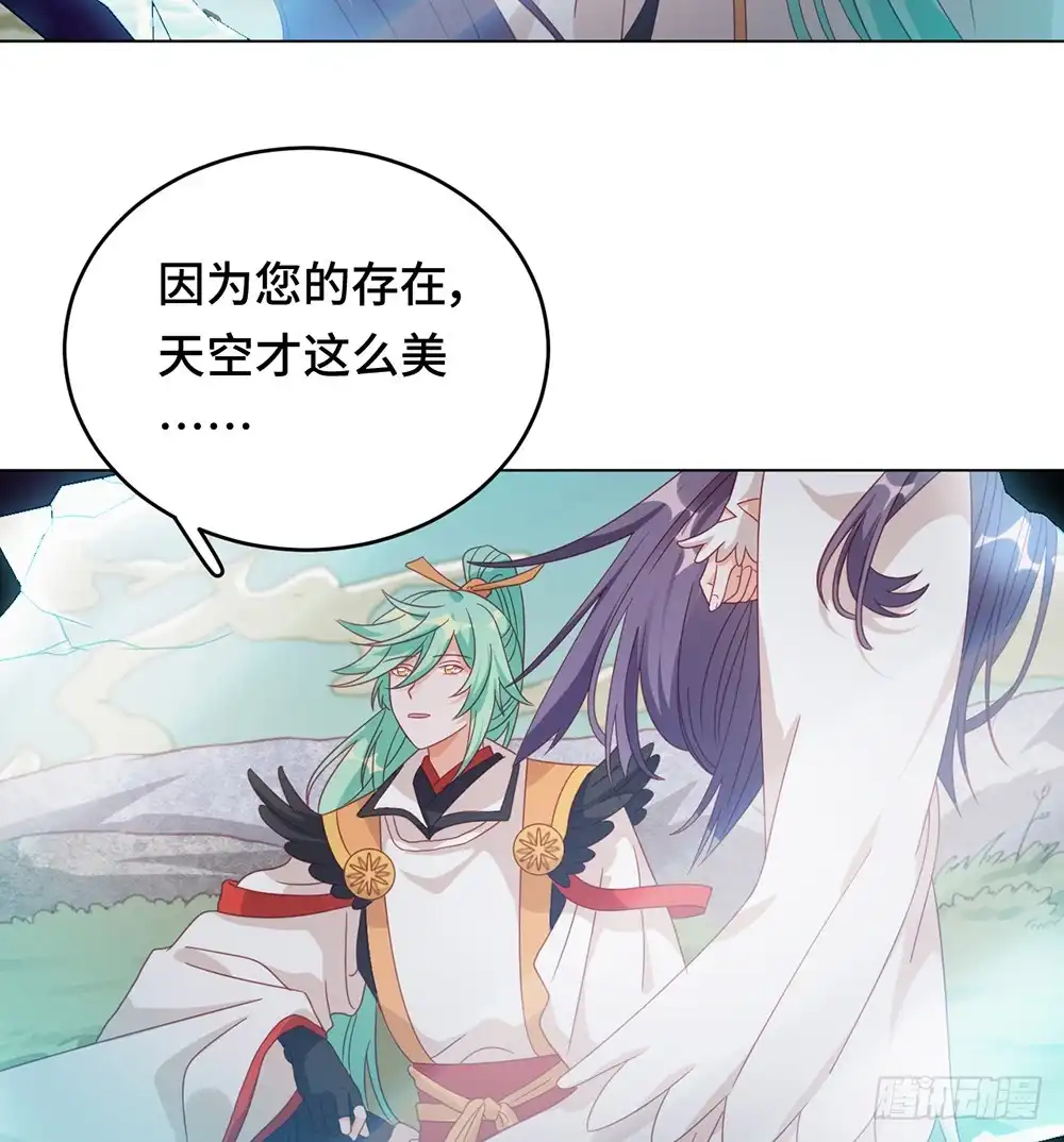 《云想之歌-笼中之恋》第60话 我们的未来 第4页