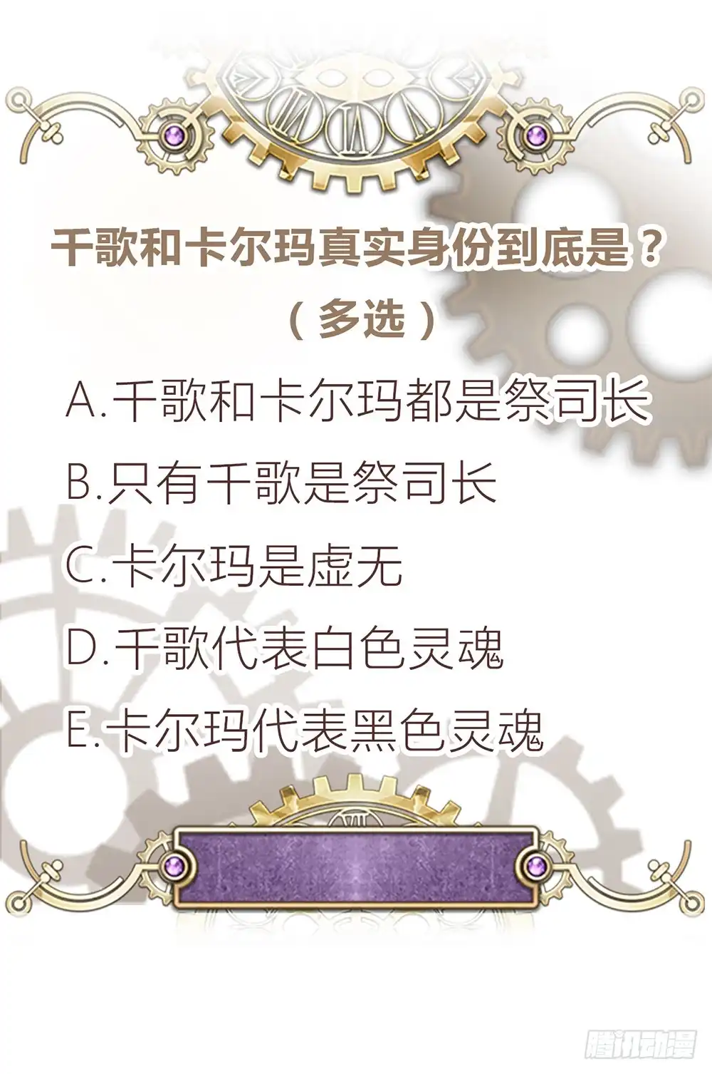 《云想之歌-笼中之恋》第60话 我们的未来 第50页