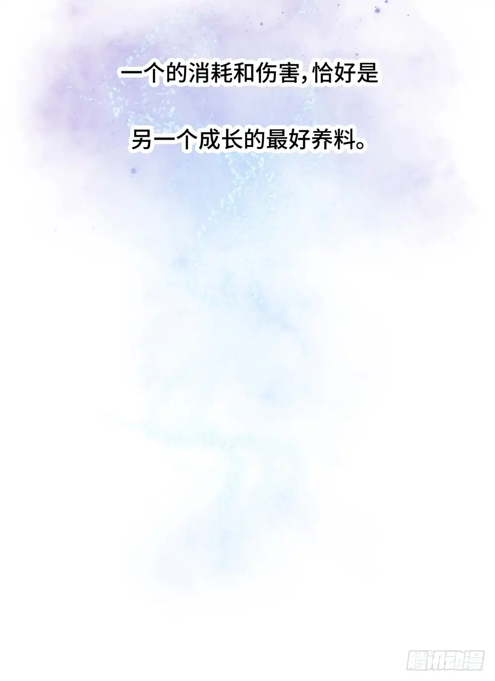 《云想之歌-笼中之恋》第60话 我们的未来 第34页