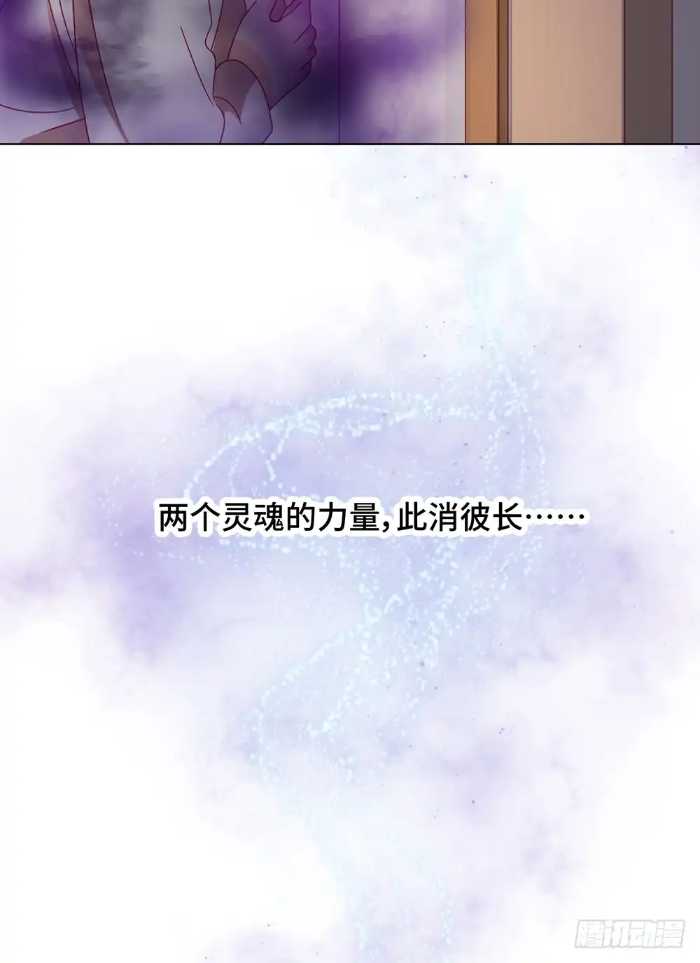 《云想之歌-笼中之恋》第60话 我们的未来 第31页