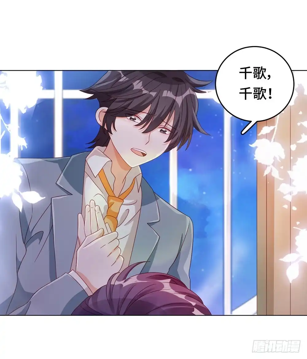 《云想之歌-笼中之恋》第60话 我们的未来 第41页