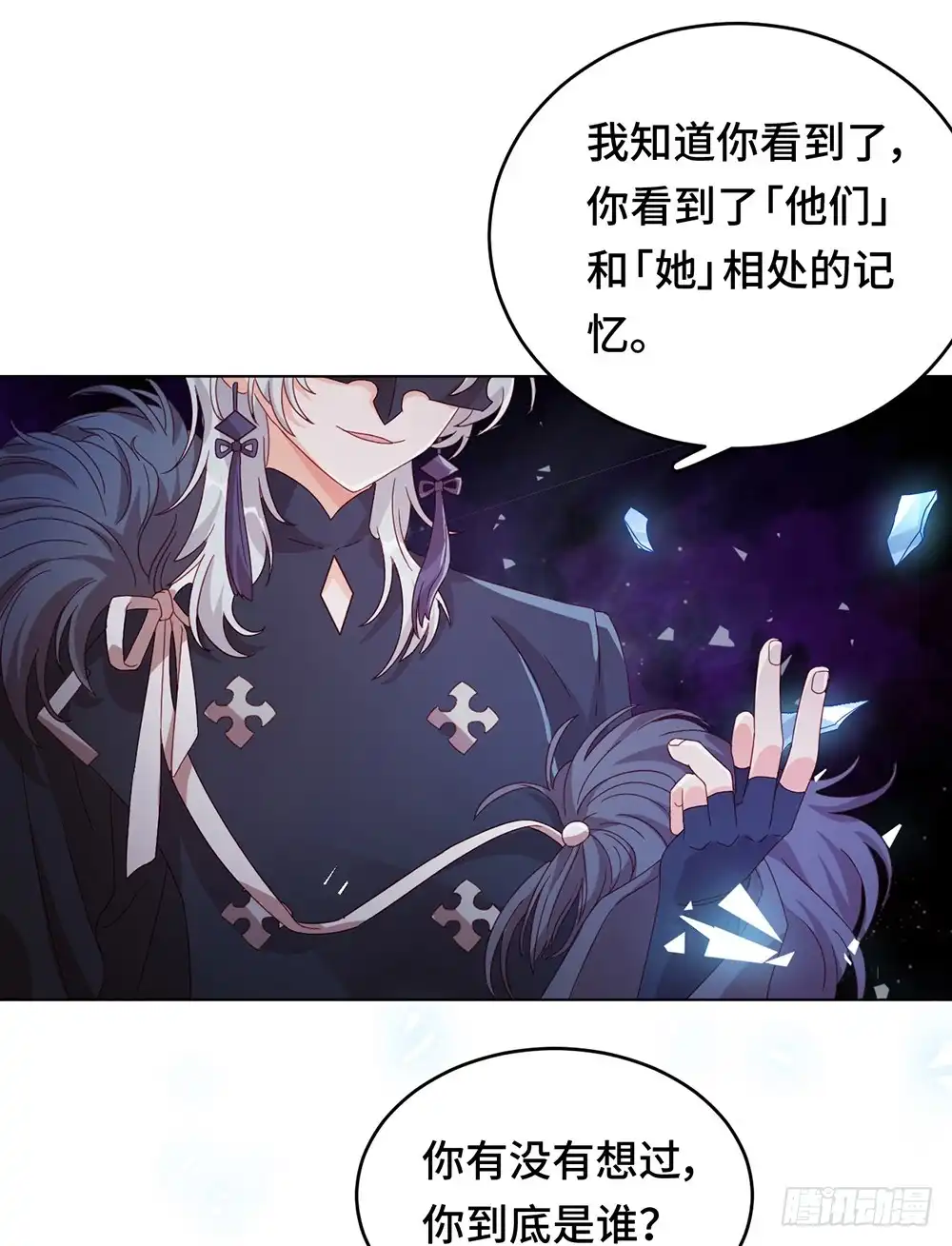 《云想之歌-笼中之恋》第60话 我们的未来 第14页