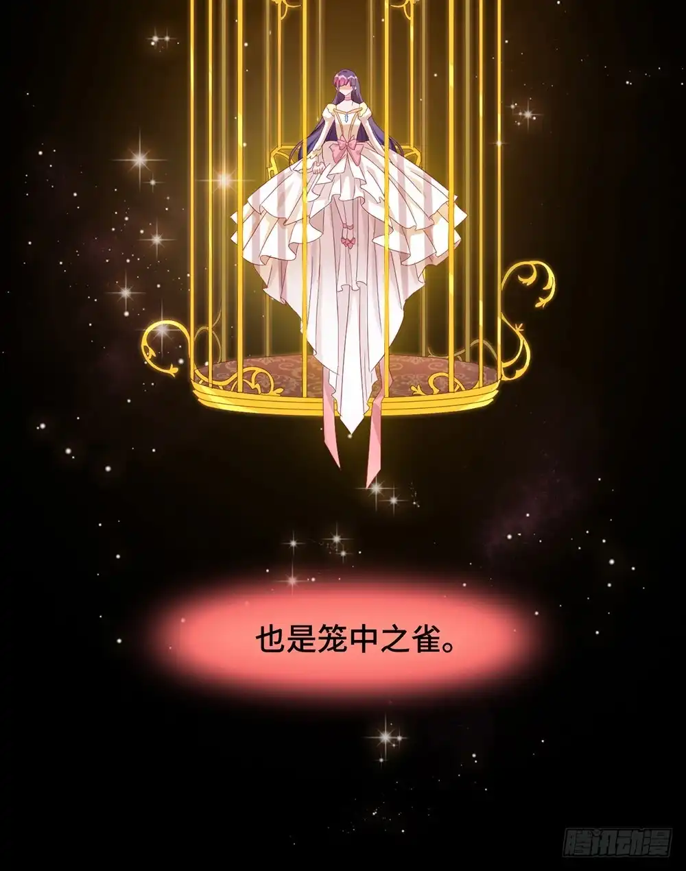 《云想之歌-笼中之恋》第二季 预告 第4页