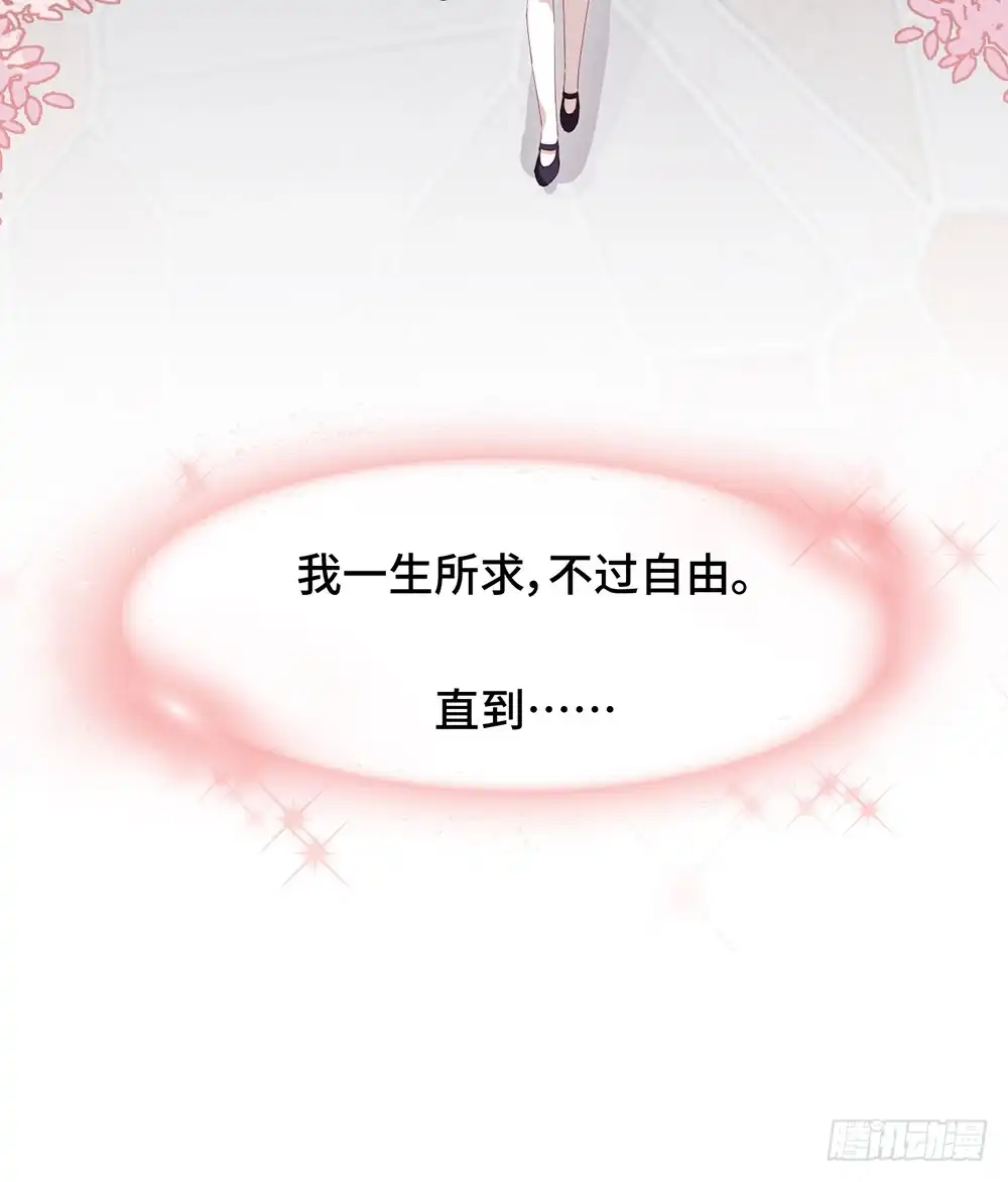 《云想之歌-笼中之恋》第二季 预告 第8页