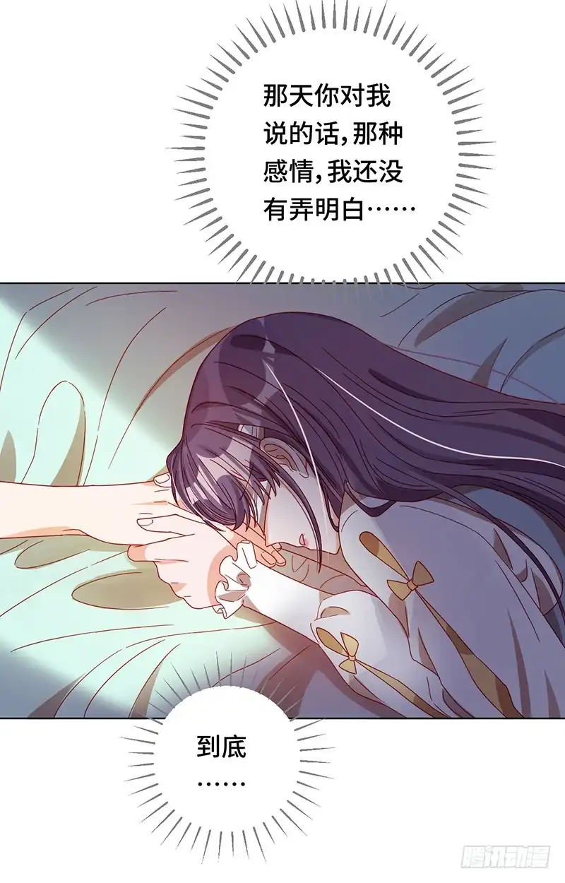《云想之歌-笼中之恋》第1话 当梦境击穿现实 第32页