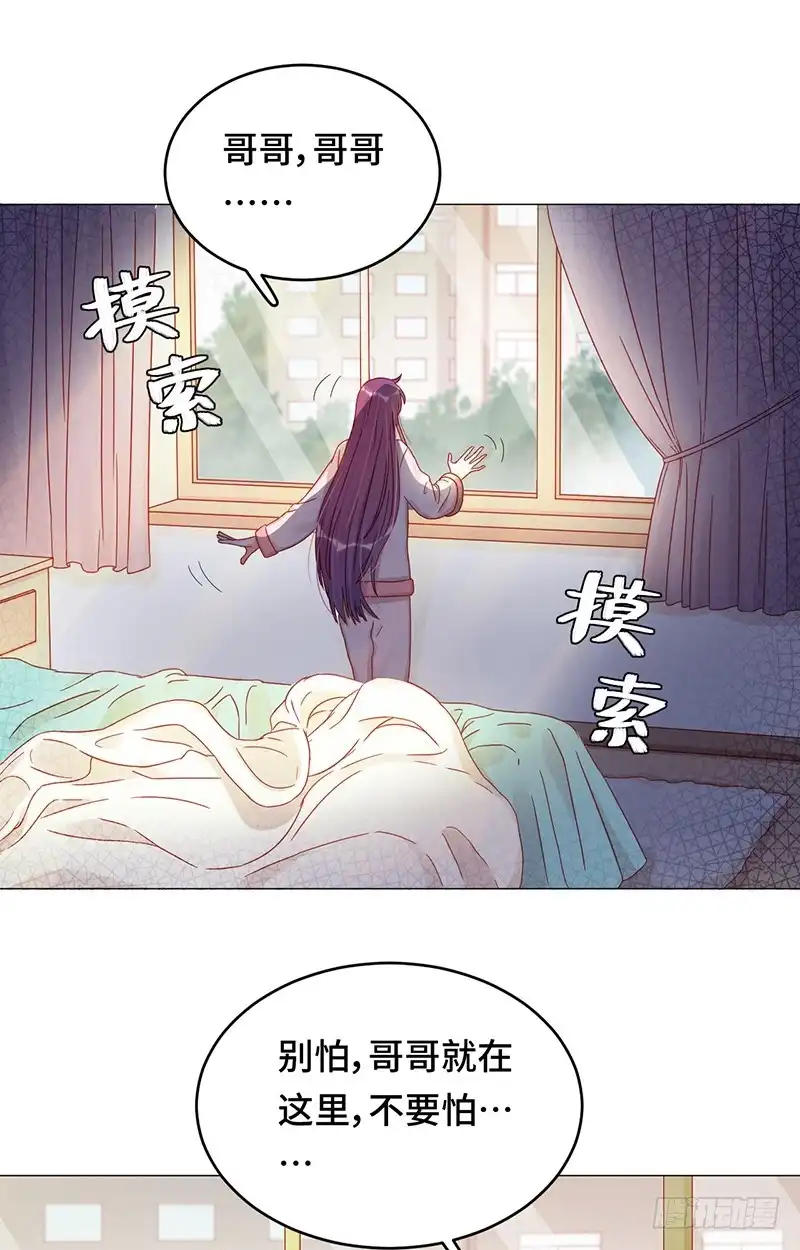 《云想之歌-笼中之恋》第1话 当梦境击穿现实 第4页