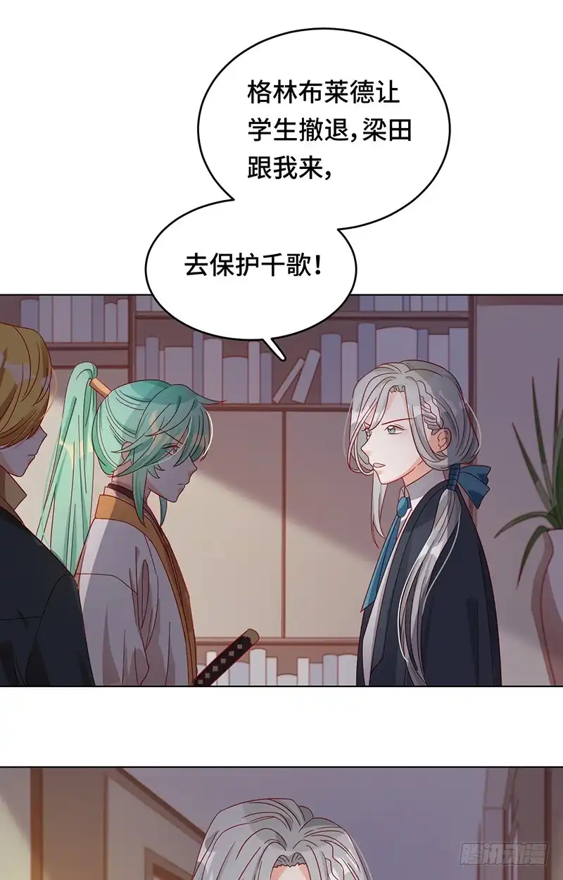《云想之歌-笼中之恋》第1话 当梦境击穿现实 第30页