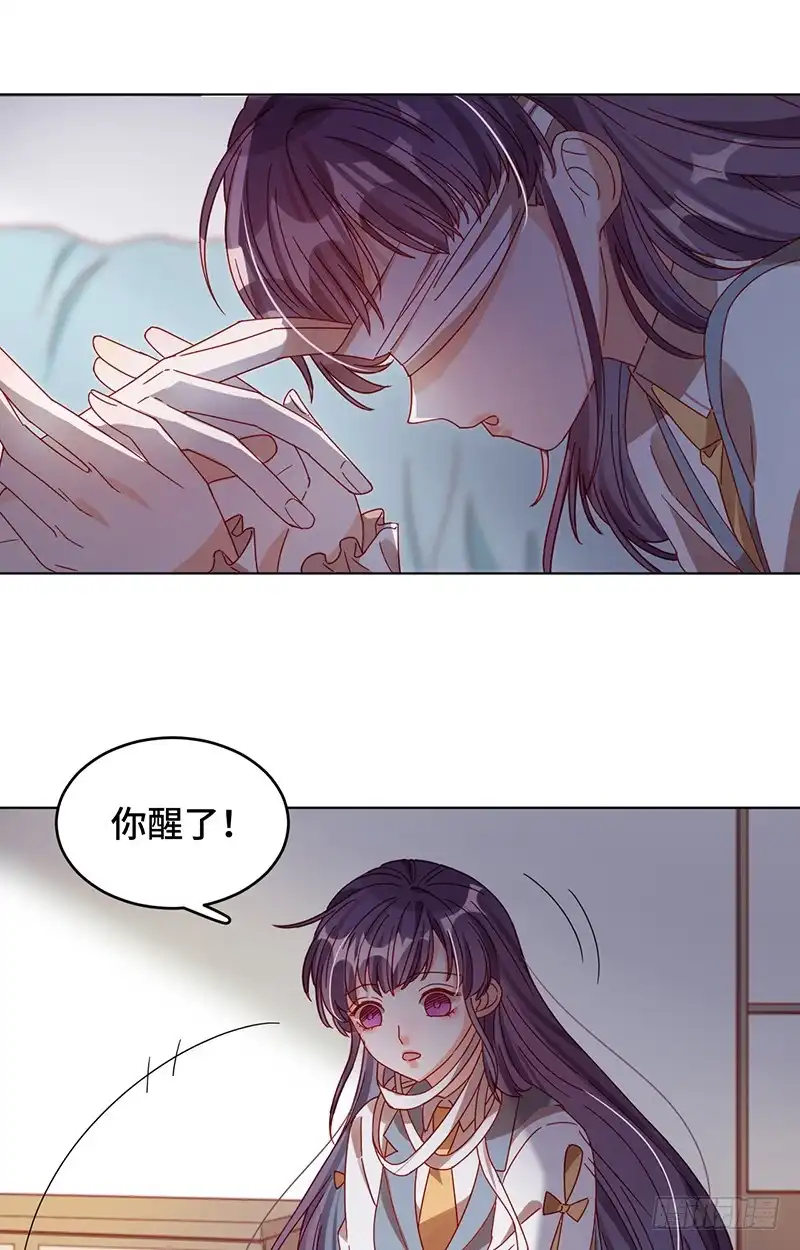 《云想之歌-笼中之恋》第1话 当梦境击穿现实 第33页