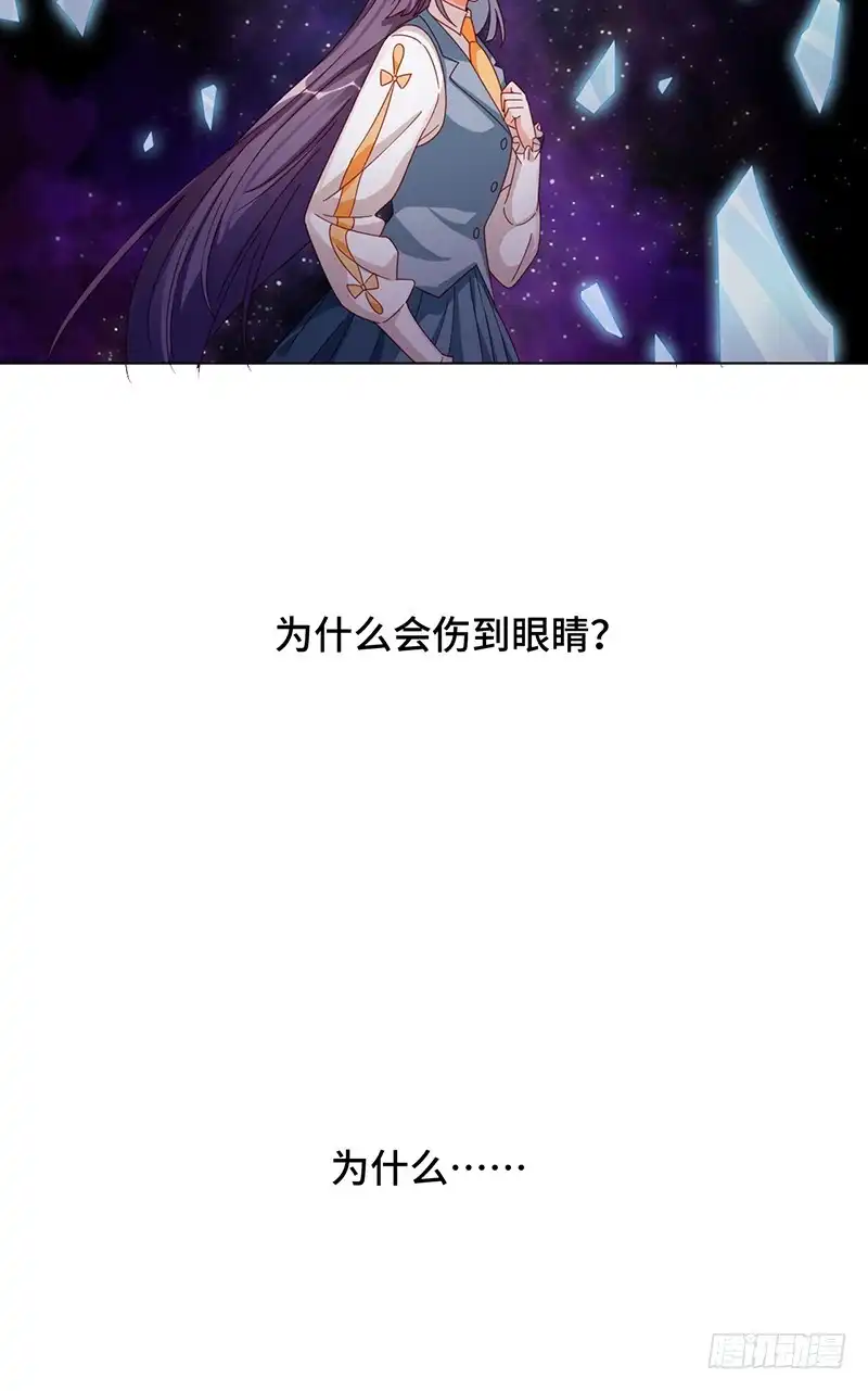 《云想之歌-笼中之恋》第1话 当梦境击穿现实 第15页