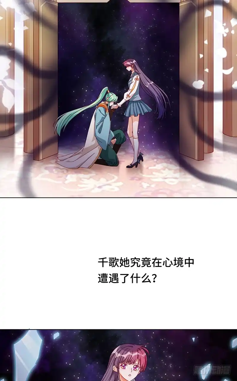 《云想之歌-笼中之恋》第1话 当梦境击穿现实 第14页