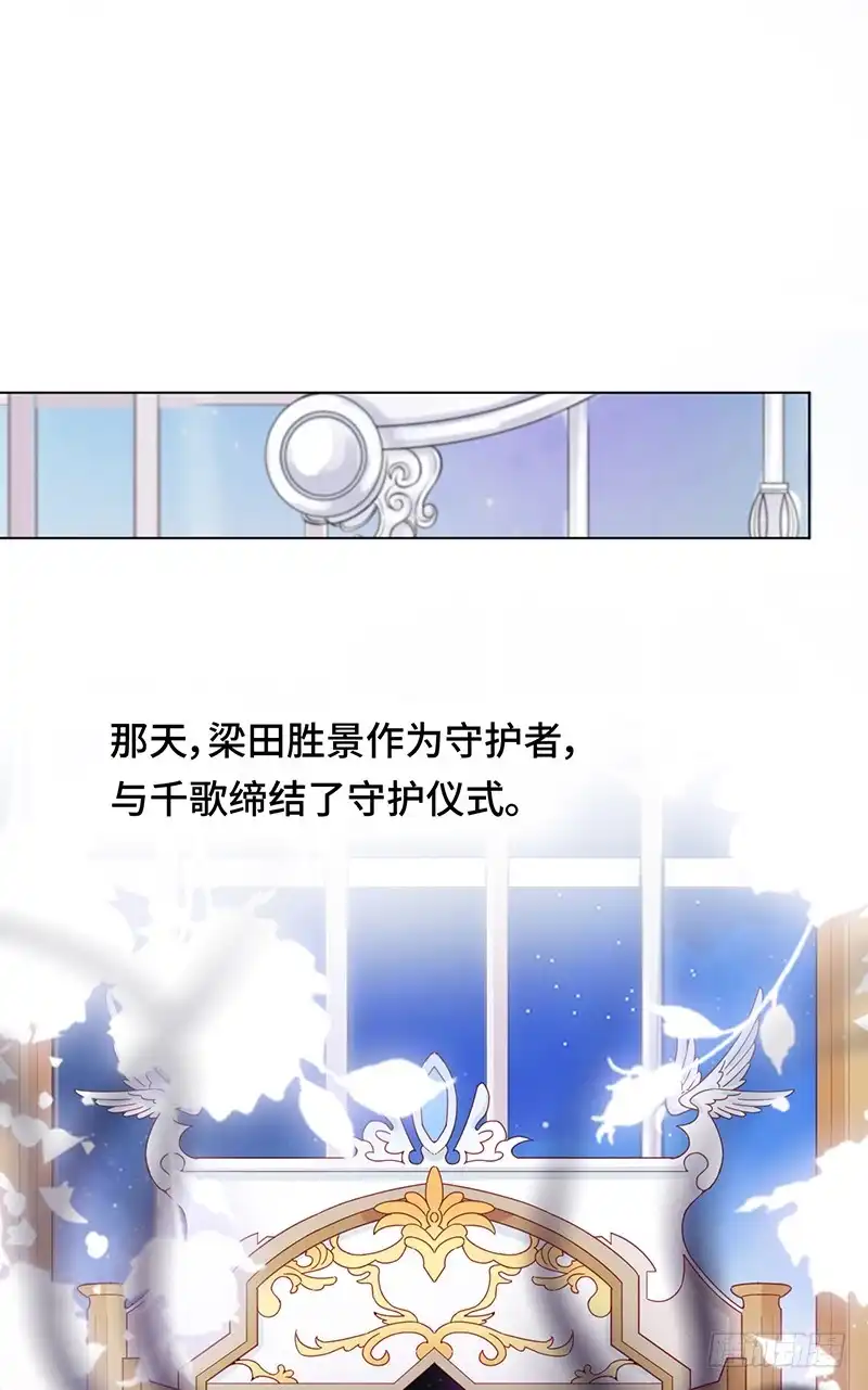 《云想之歌-笼中之恋》第1话 当梦境击穿现实 第13页