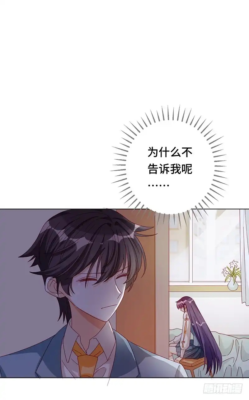 《云想之歌-笼中之恋》第1话 当梦境击穿现实 第16页