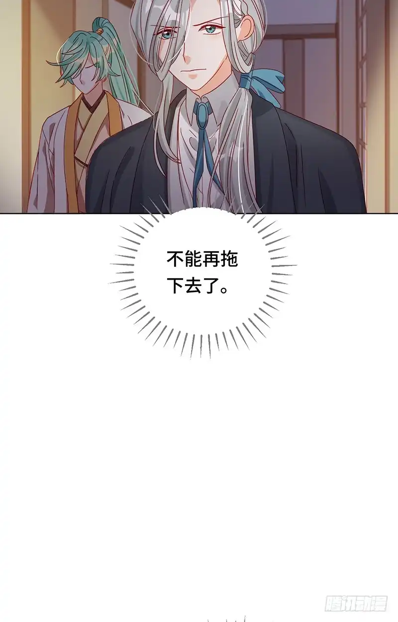 《云想之歌-笼中之恋》第1话 当梦境击穿现实 第31页