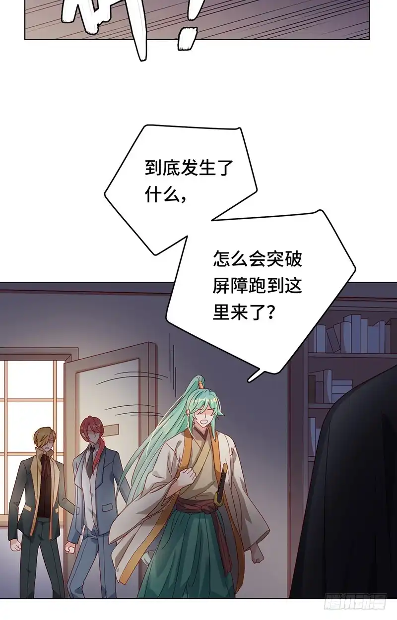 《云想之歌-笼中之恋》第1话 当梦境击穿现实 第29页
