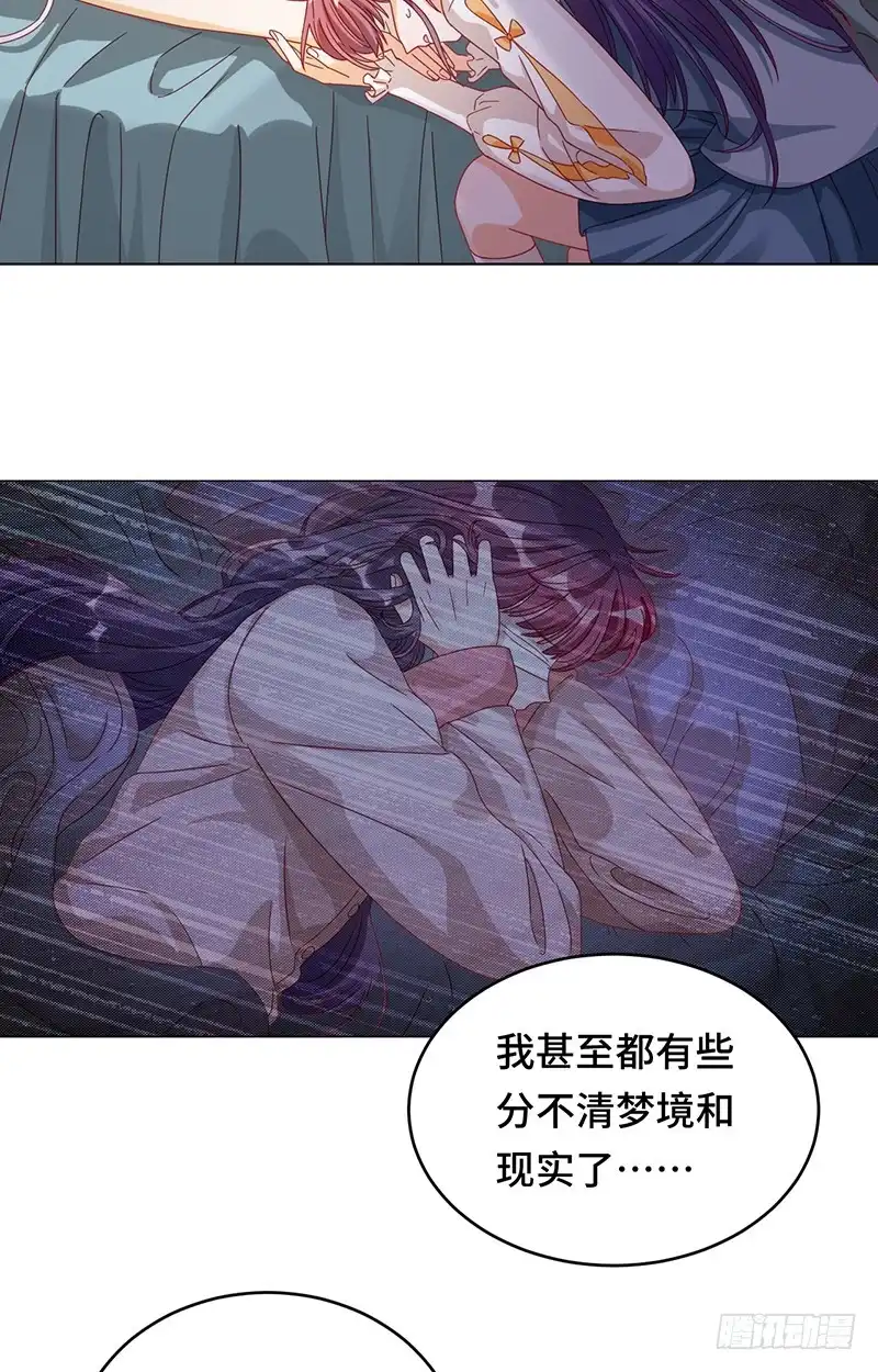 《云想之歌-笼中之恋》第1话 当梦境击穿现实 第25页