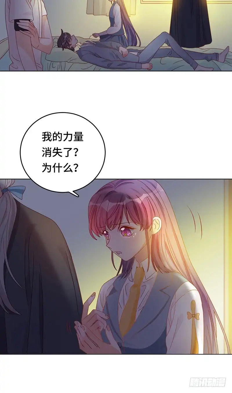 《云想之歌-笼中之恋》第2话 蓝色的预言 第26页