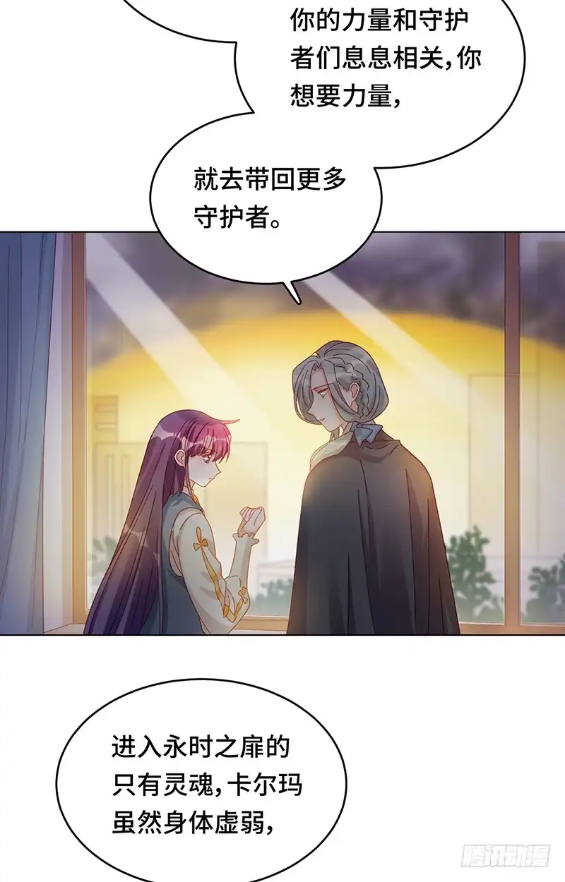 《云想之歌-笼中之恋》第2话 蓝色的预言 第28页