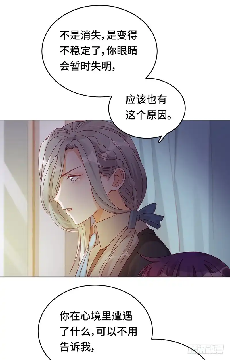 《云想之歌-笼中之恋》第2话 蓝色的预言 第27页