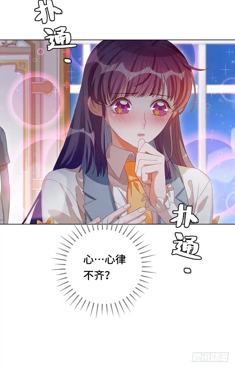 《云想之歌-笼中之恋》第2话 蓝色的预言 第39页