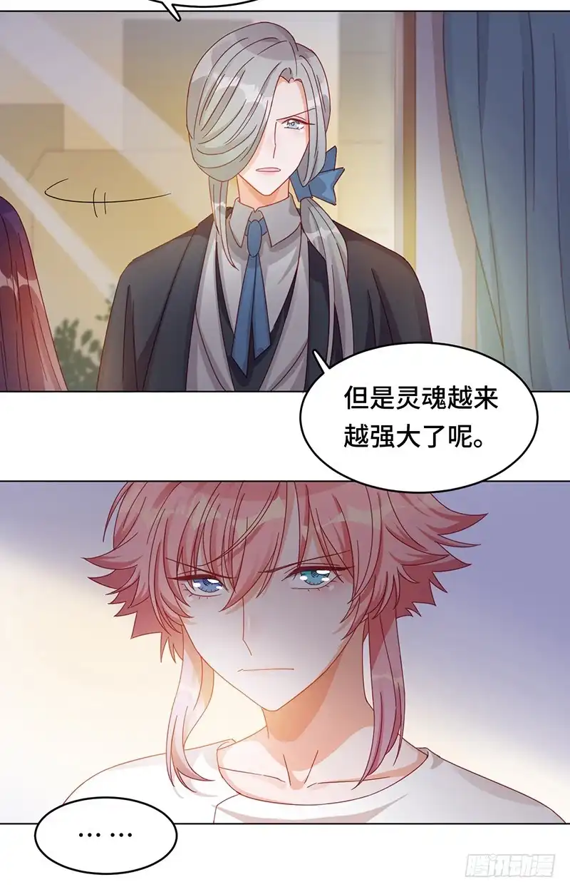《云想之歌-笼中之恋》第2话 蓝色的预言 第29页