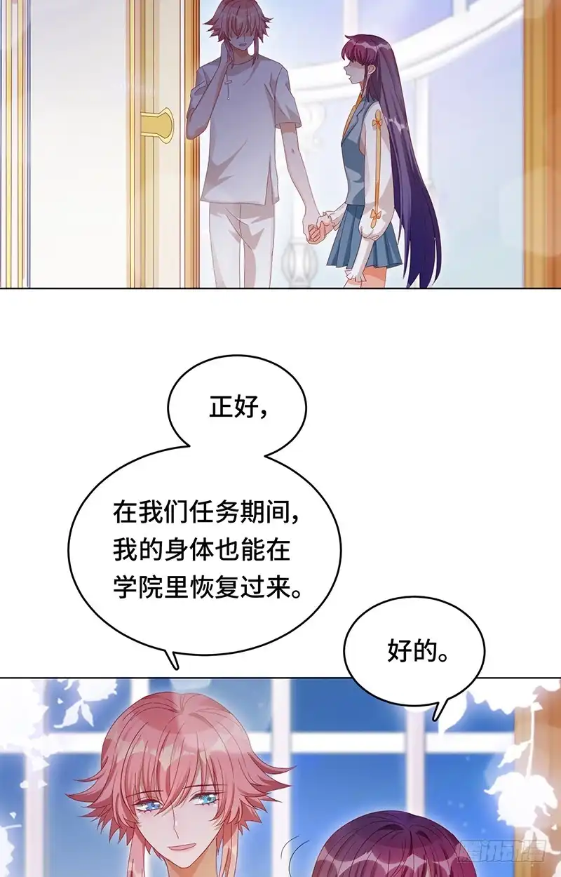 《云想之歌-笼中之恋》第2话 蓝色的预言 第37页