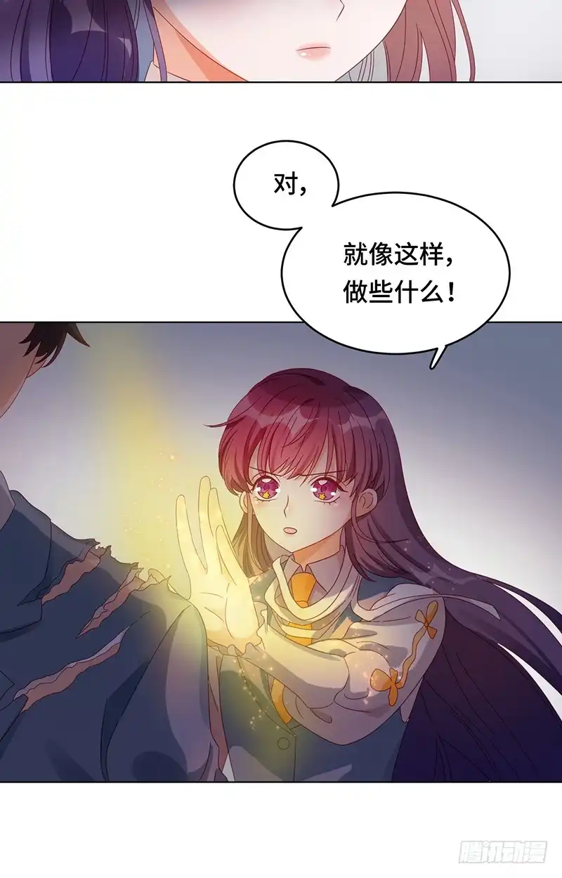 《云想之歌-笼中之恋》第2话 蓝色的预言 第11页
