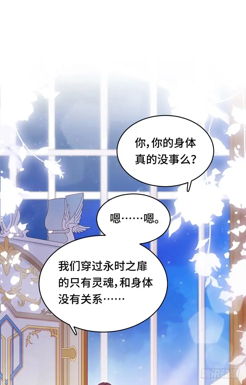 《云想之歌-笼中之恋》第2话 蓝色的预言 第36页