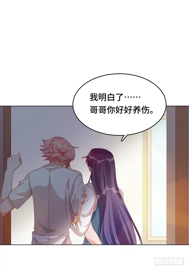《云想之歌-笼中之恋》第2话 蓝色的预言 第30页