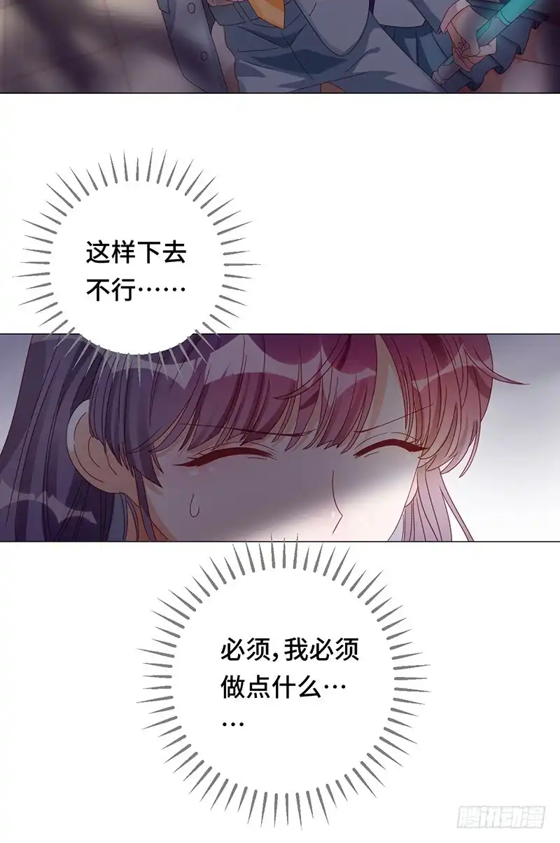 《云想之歌-笼中之恋》第2话 蓝色的预言 第8页