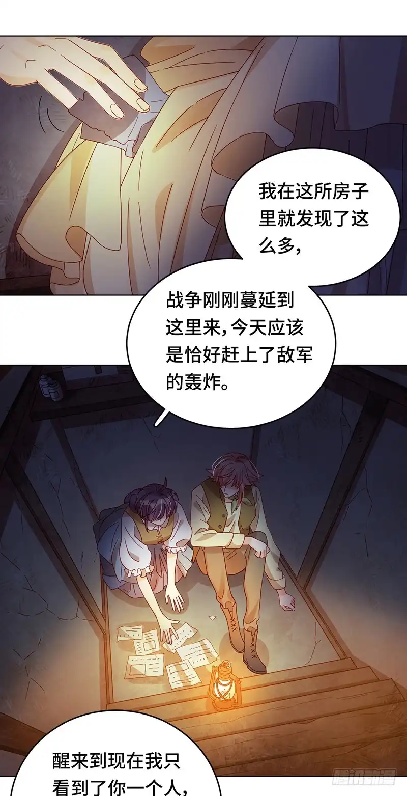 《云想之歌-笼中之恋》第3话 狭小之处开出花朵 第27页