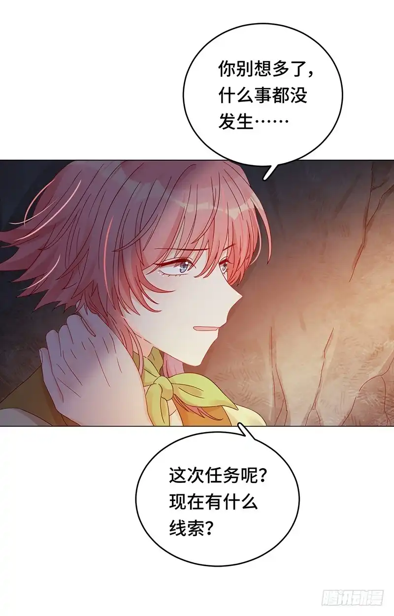 《云想之歌-笼中之恋》第3话 狭小之处开出花朵 第26页