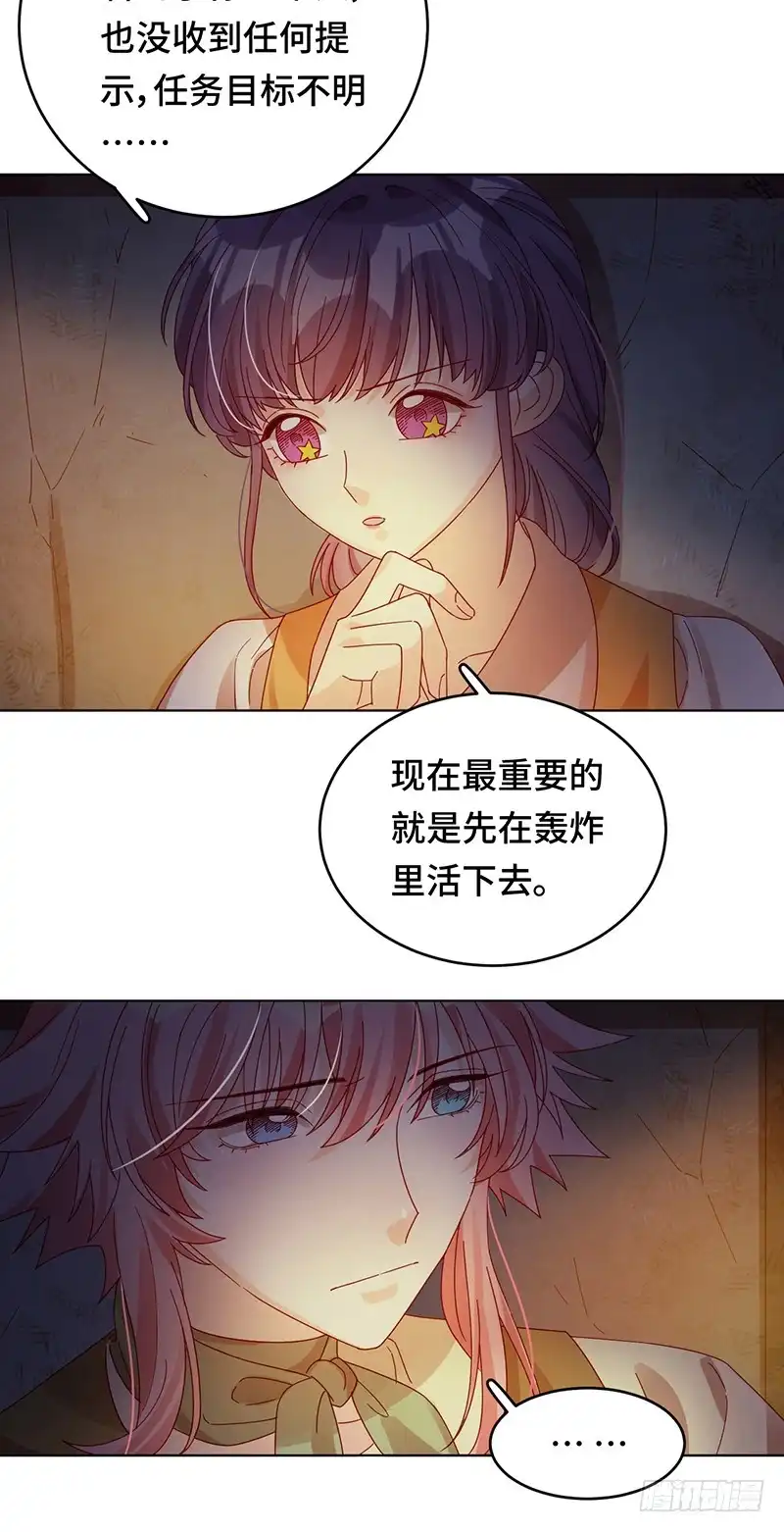 《云想之歌-笼中之恋》第3话 狭小之处开出花朵 第28页