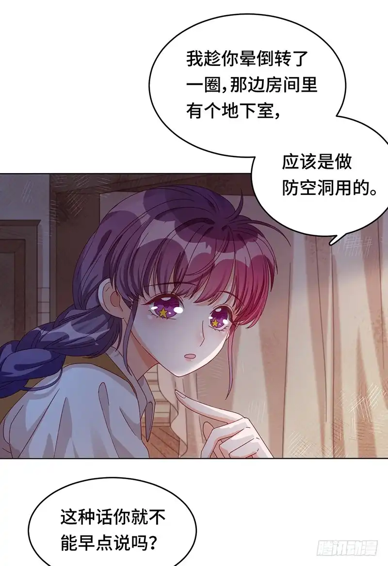 《云想之歌-笼中之恋》第3话 狭小之处开出花朵 第15页