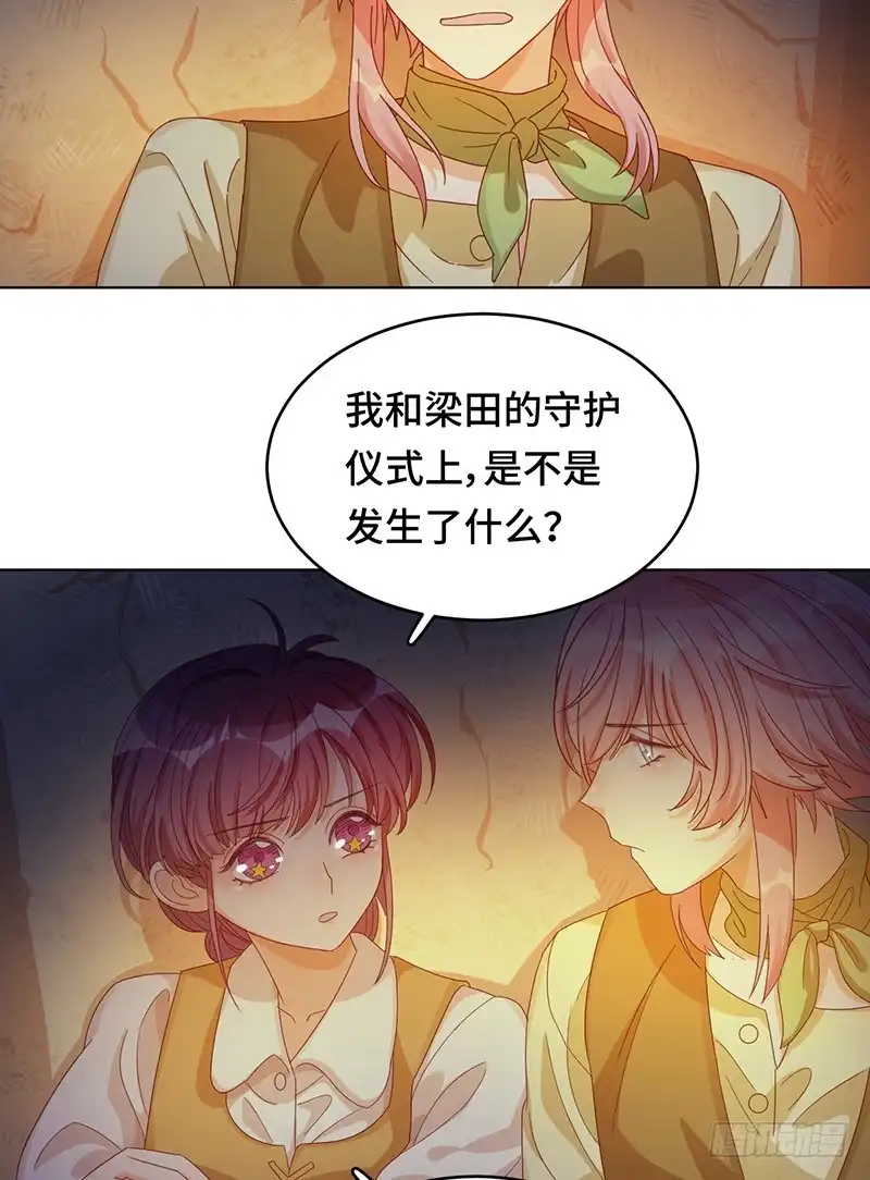 《云想之歌-笼中之恋》第3话 狭小之处开出花朵 第22页