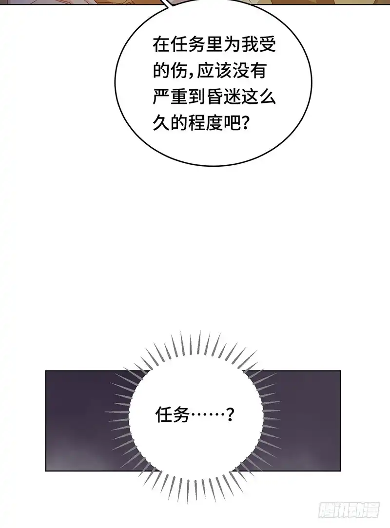 《云想之歌-笼中之恋》第3话 狭小之处开出花朵 第23页