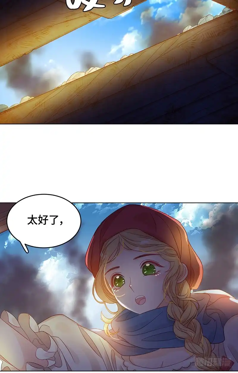 《云想之歌-笼中之恋》第3话 狭小之处开出花朵 第31页