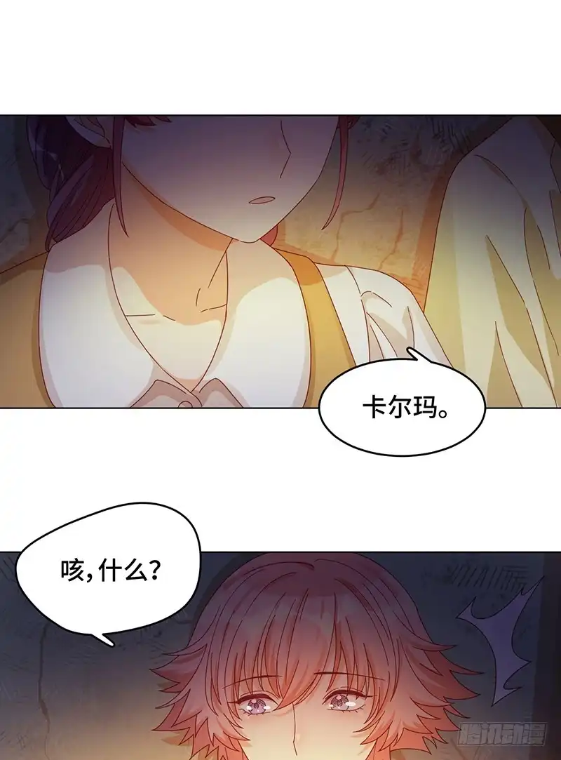 《云想之歌-笼中之恋》第3话 狭小之处开出花朵 第21页