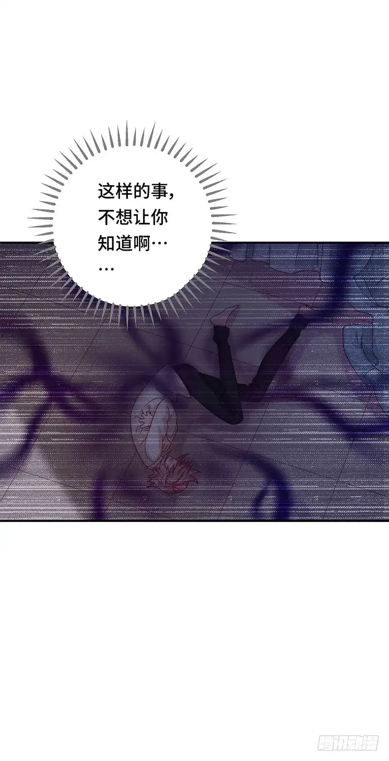 《云想之歌-笼中之恋》第3话 狭小之处开出花朵 第29页