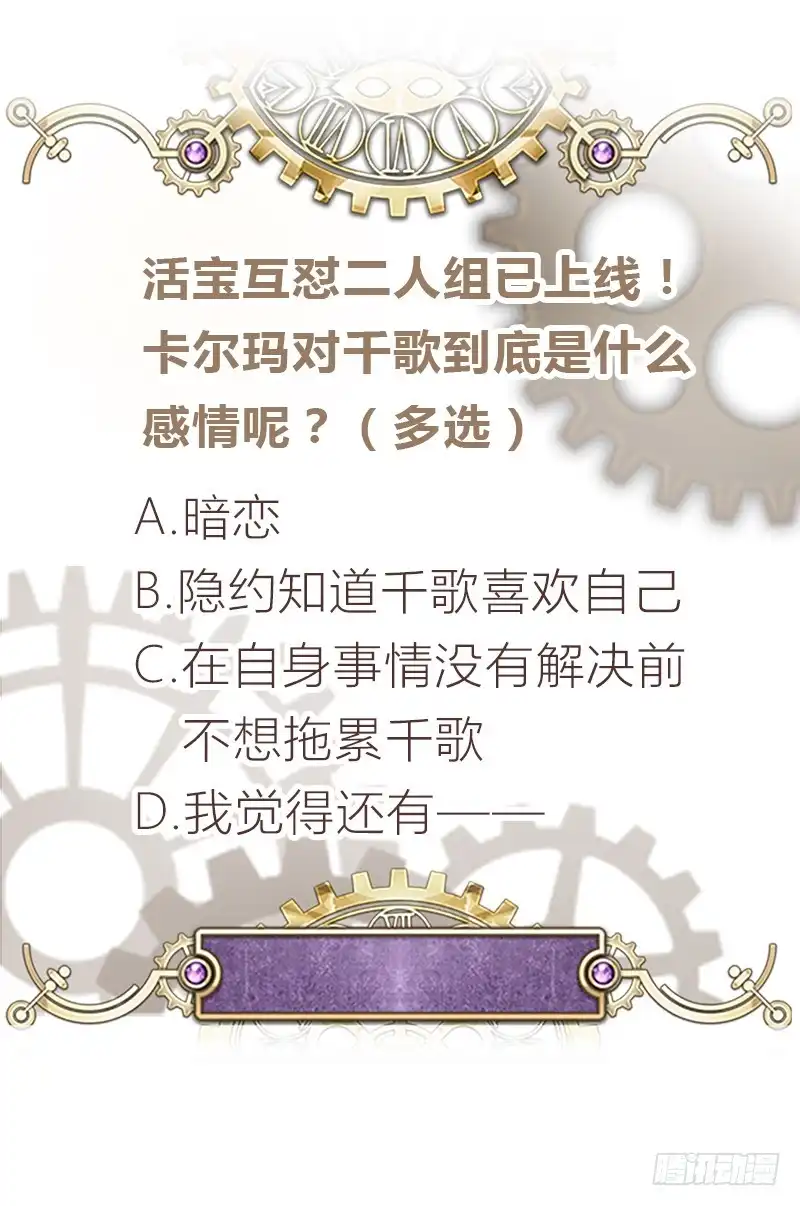 《云想之歌-笼中之恋》第3话 狭小之处开出花朵 第33页