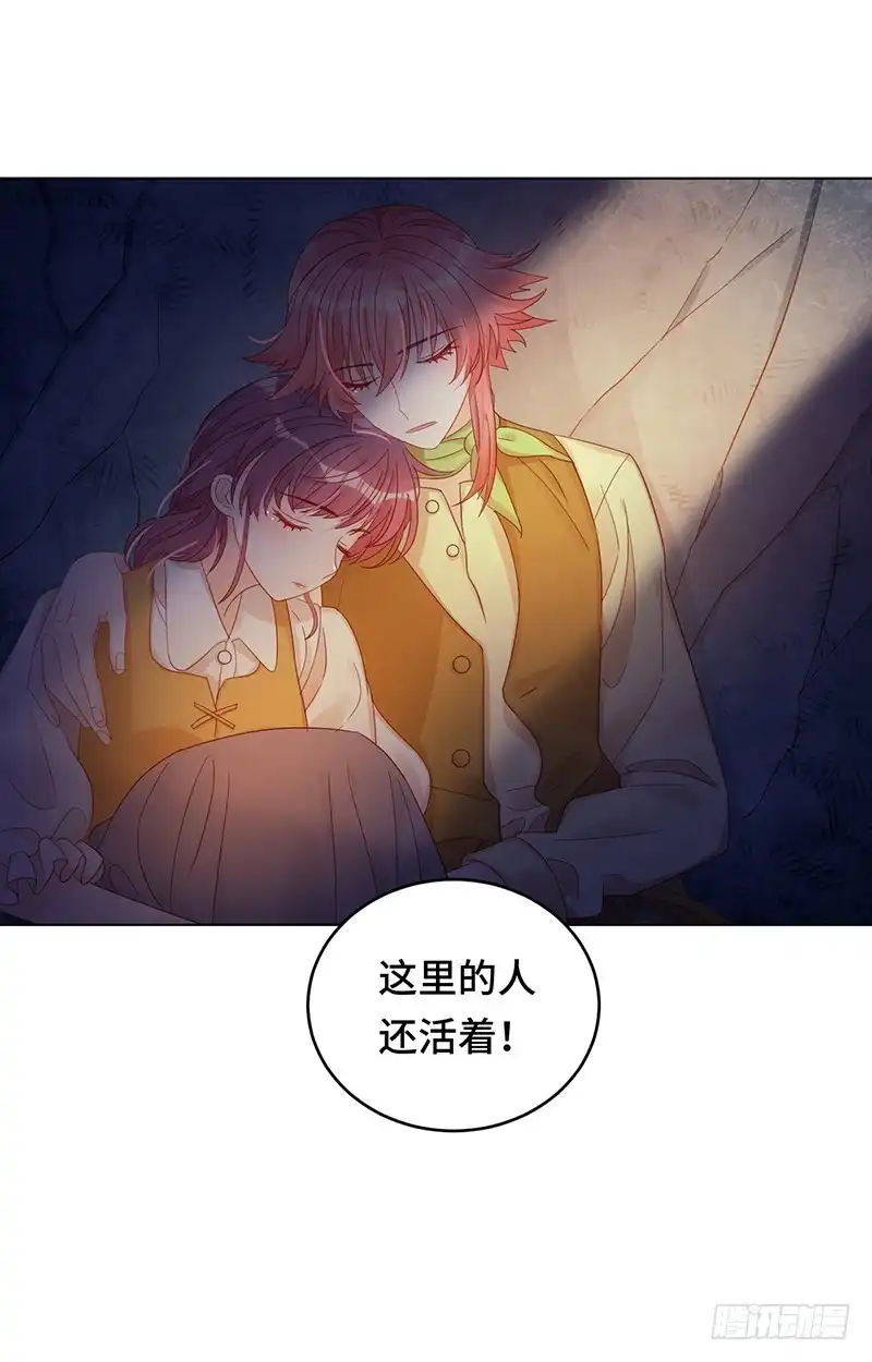 《云想之歌-笼中之恋》第3话 狭小之处开出花朵 第32页