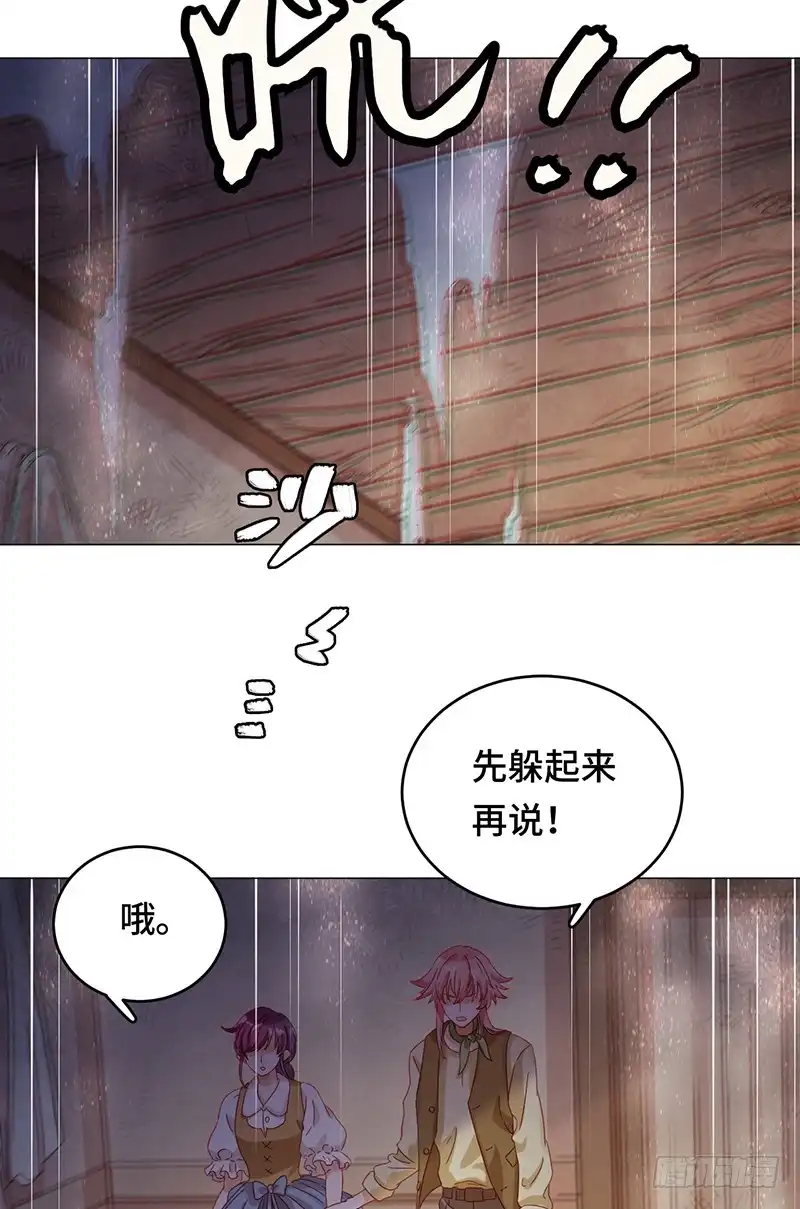 《云想之歌-笼中之恋》第3话 狭小之处开出花朵 第13页