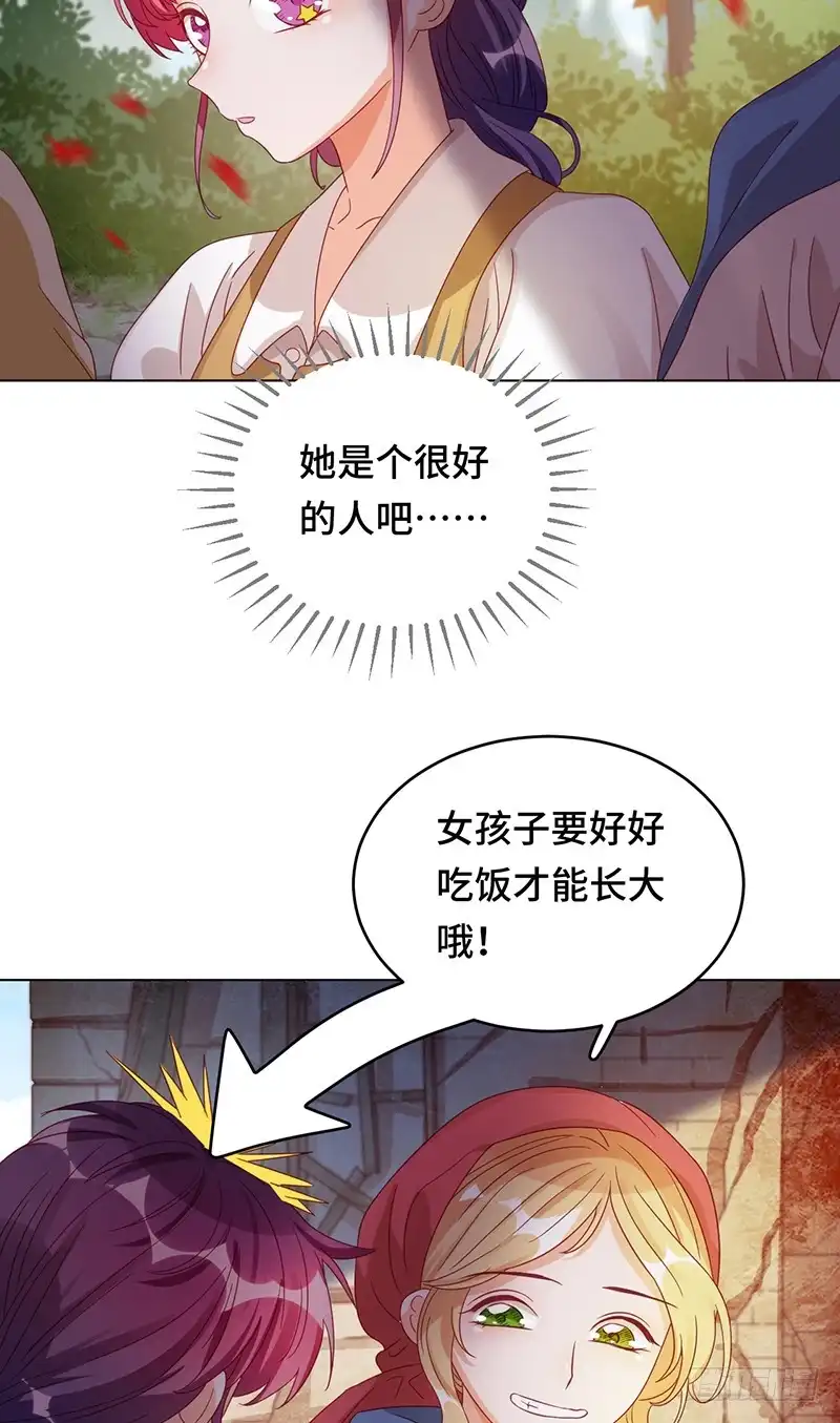 《云想之歌-笼中之恋》第4话 太阳花般的少女 第15页