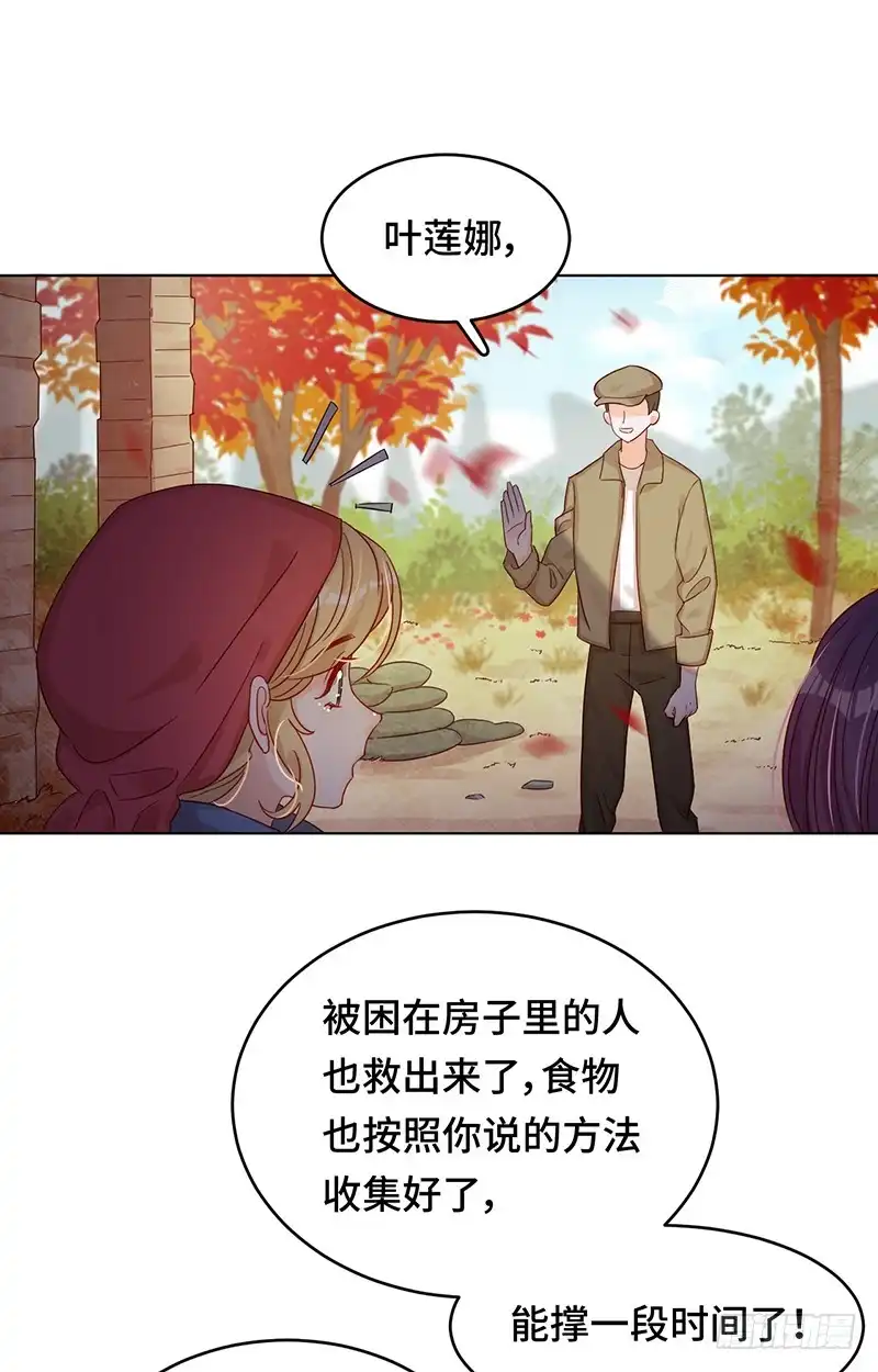 《云想之歌-笼中之恋》第4话 太阳花般的少女 第17页