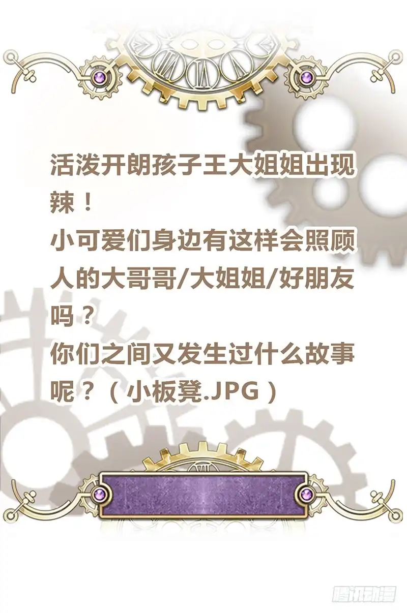 《云想之歌-笼中之恋》第4话 太阳花般的少女 第31页