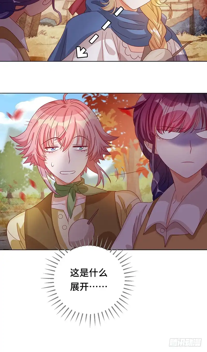 《云想之歌-笼中之恋》第4话 太阳花般的少女 第16页