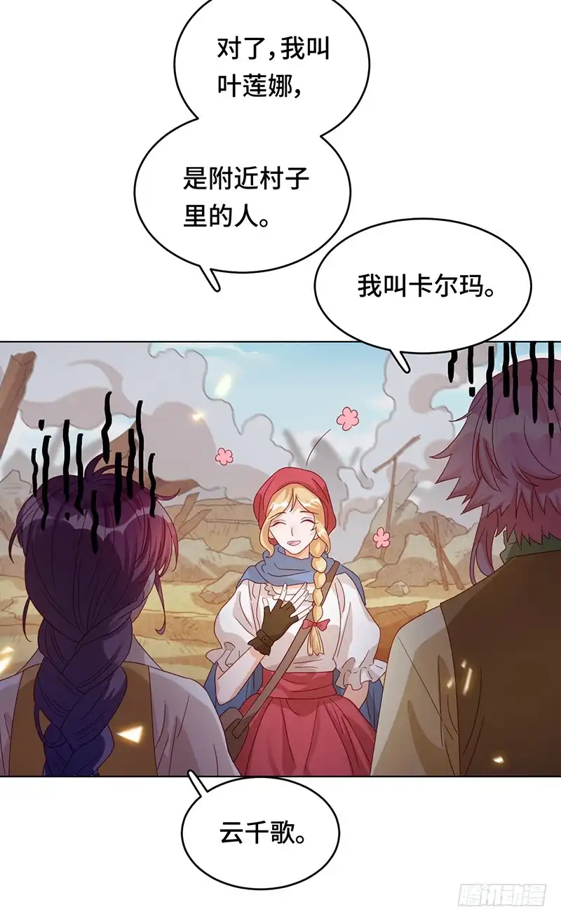 《云想之歌-笼中之恋》第4话 太阳花般的少女 第7页